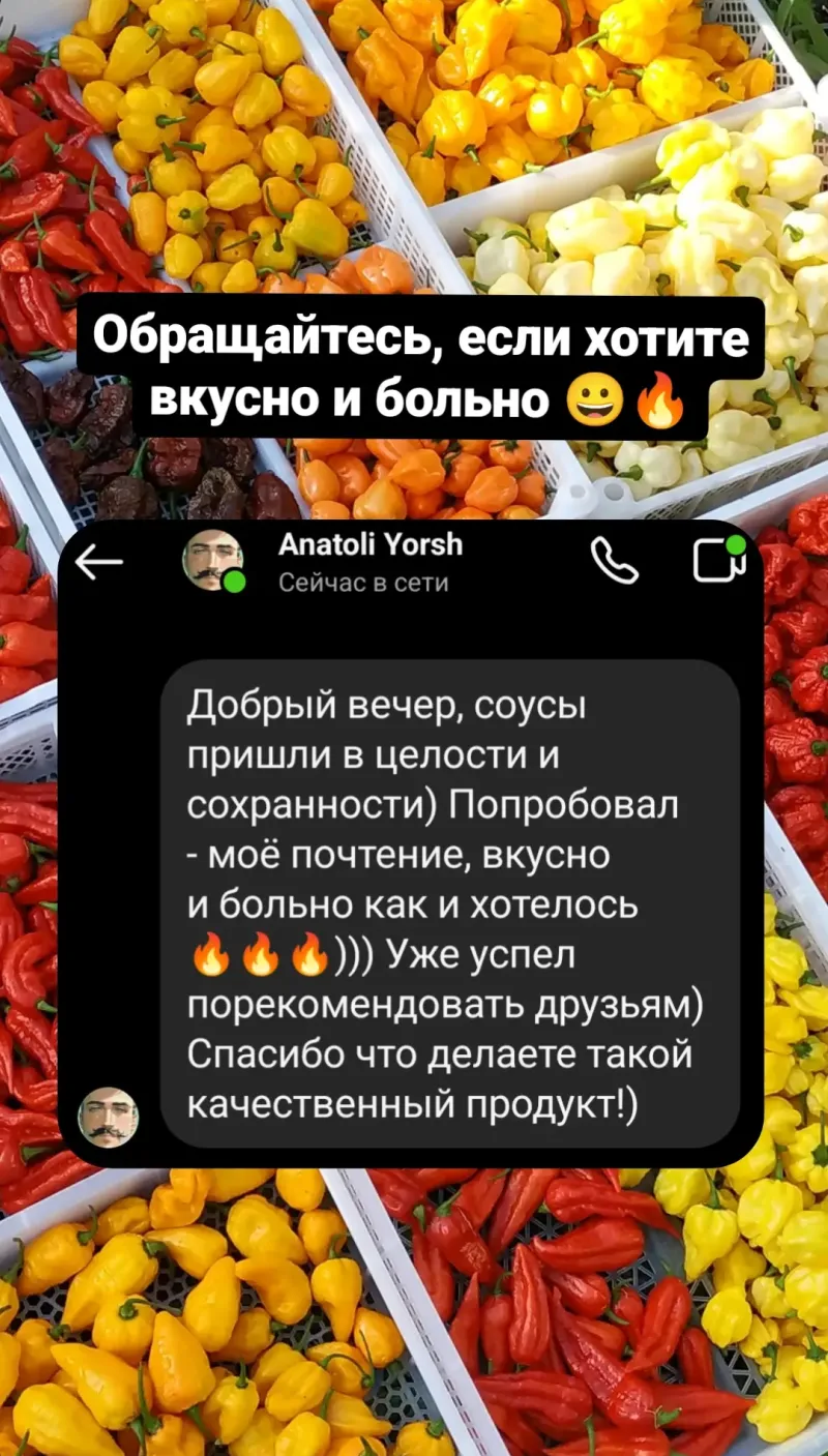 Отзыв #4 клиента RAGEFILL об острых соусах