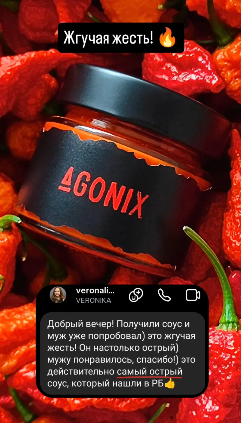 Отзыв #2 клиента RAGEFILL об острых соусах