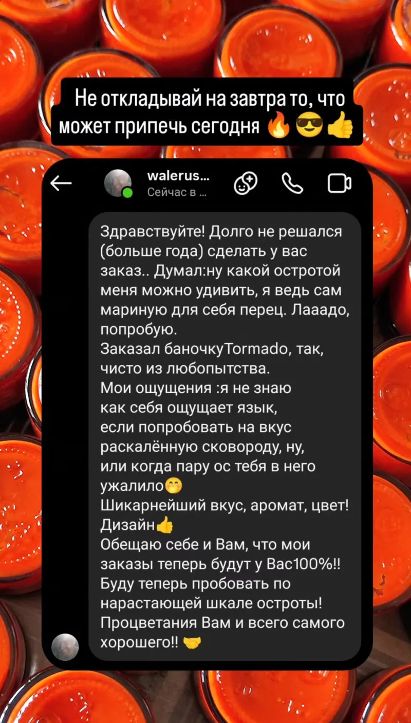 Отзыв #5 клиента RAGEFILL об острых соусах