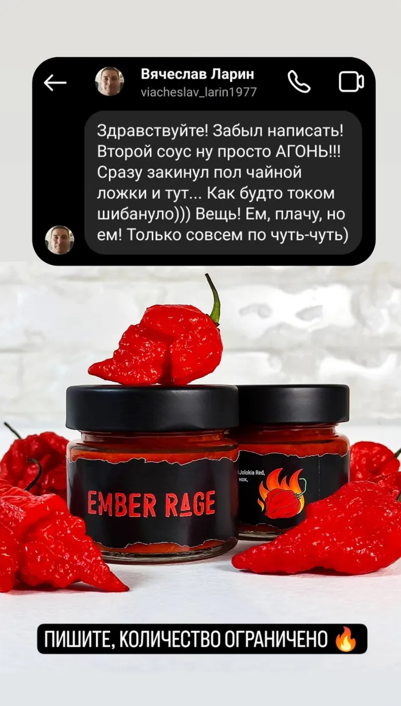 Отзыв #9 клиента RAGEFILL об острых соусах